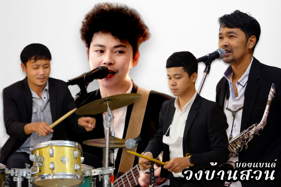 วงดนตรี... - วงดนตรี ซิกเมเจอร์แบรนด์ จ.สระบุรี