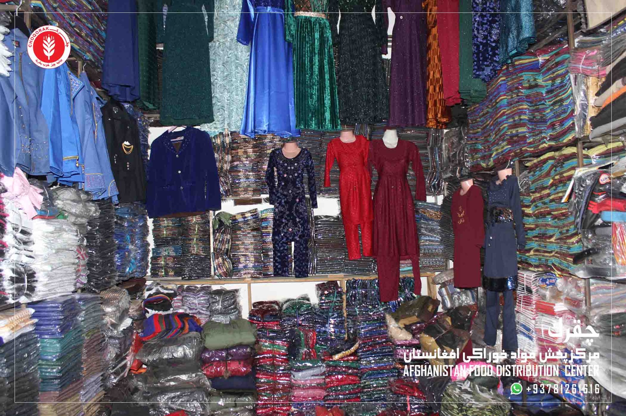 لباس فروشی حاجی احمد حسین و... - سرای چقرک Choqorak Market | Facebook