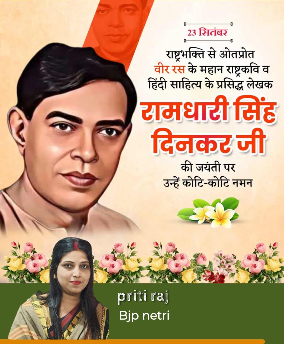 Priti Raj