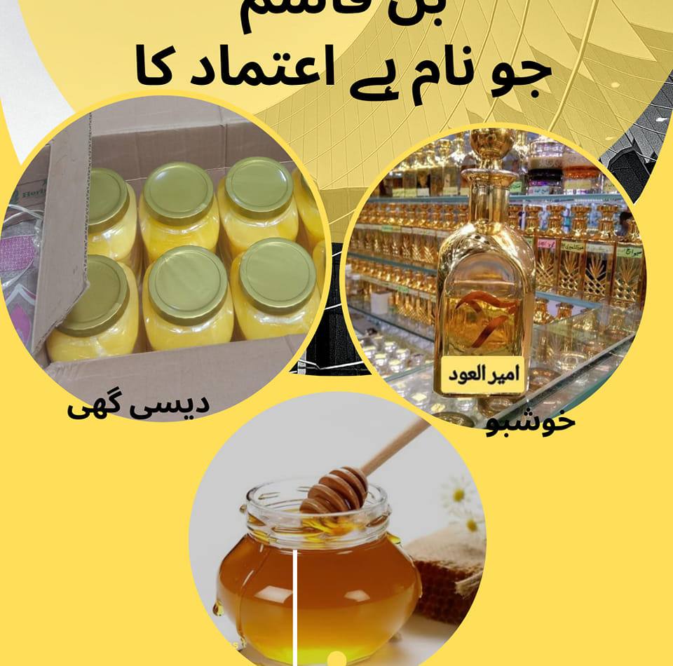 Bin Qasim | Allu Multan