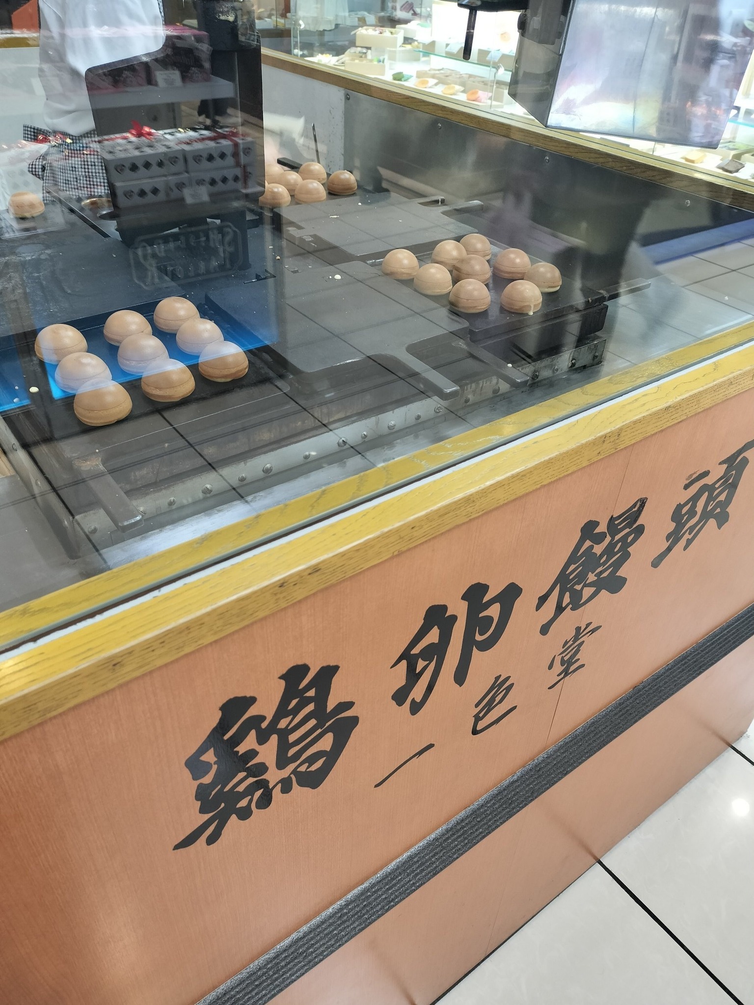 鶏卵 饅頭 姫路