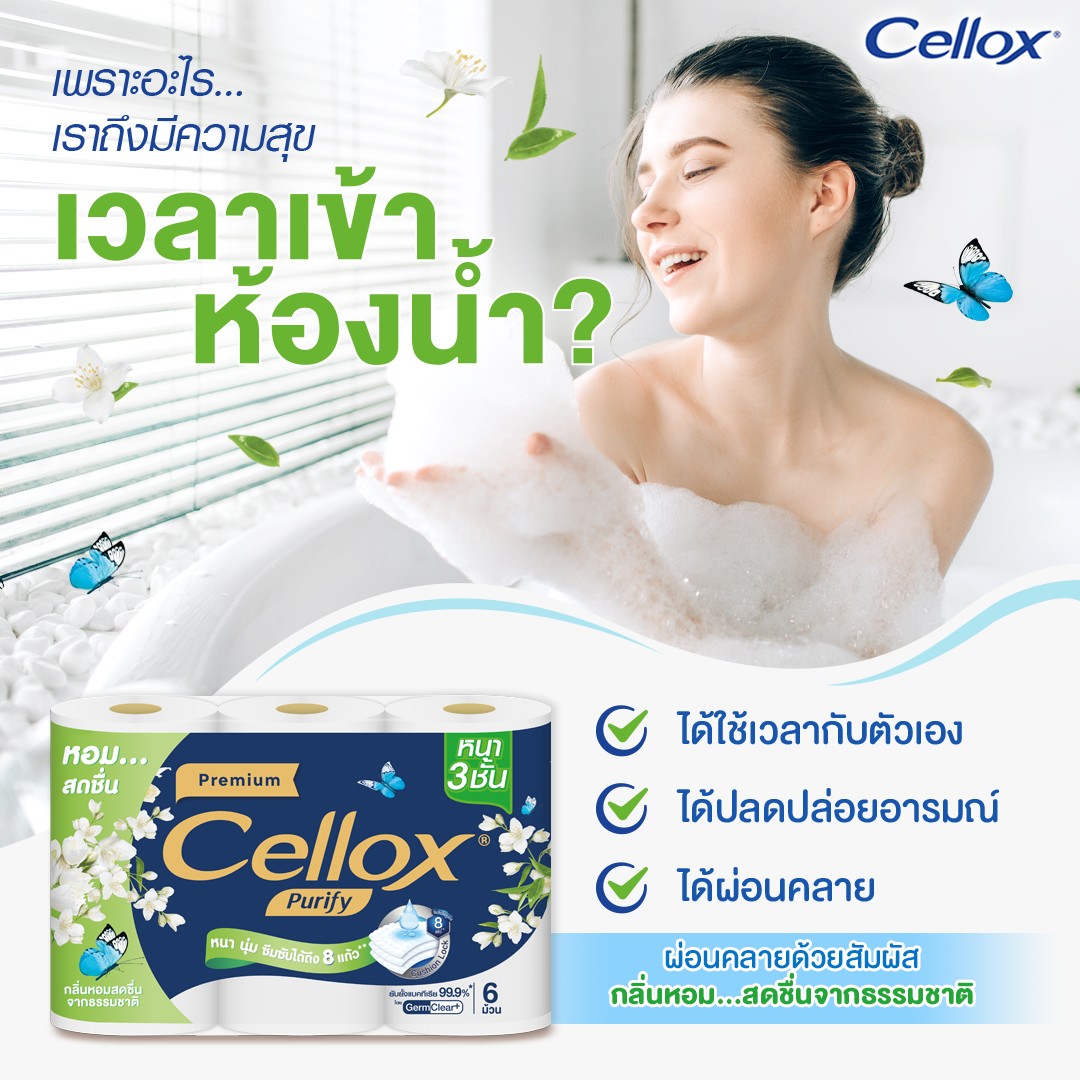 Cellox Thailand - เป็นกันไหมตอนถึงเวลาอาบน้ำ... | Facebook