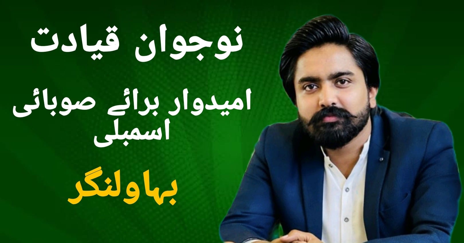 Rajpoot Khokhar - Rajpoot Khokhar added a new photo.