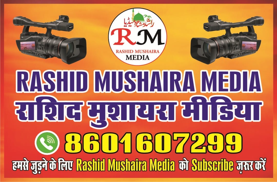 Rashid Mushaira Media
