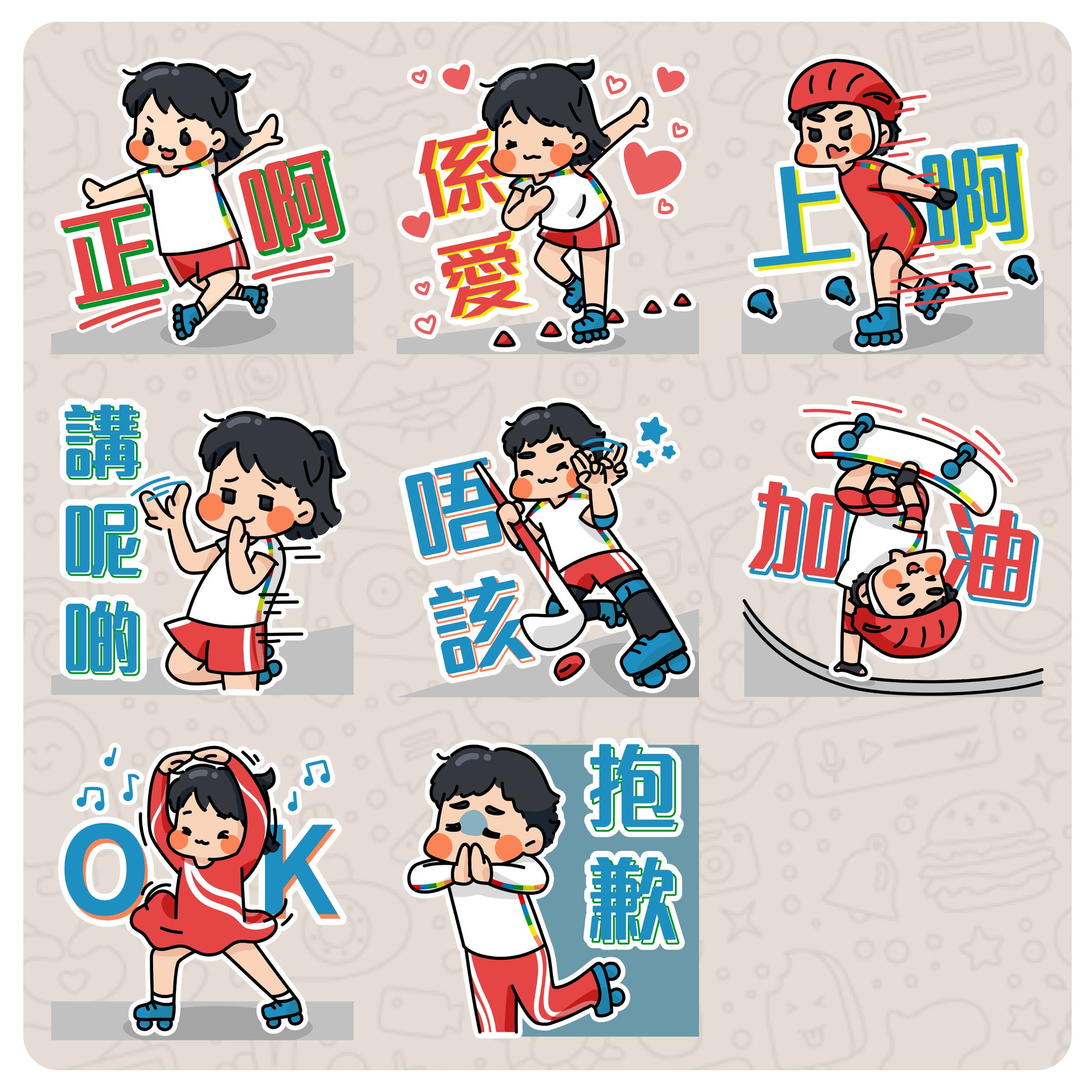 Key - 【運動系列 Whatsapp Stickers - 滾軸運動】 今期我哋推出滾軸運動 Whatsapp Sticker，大家可透過 ...