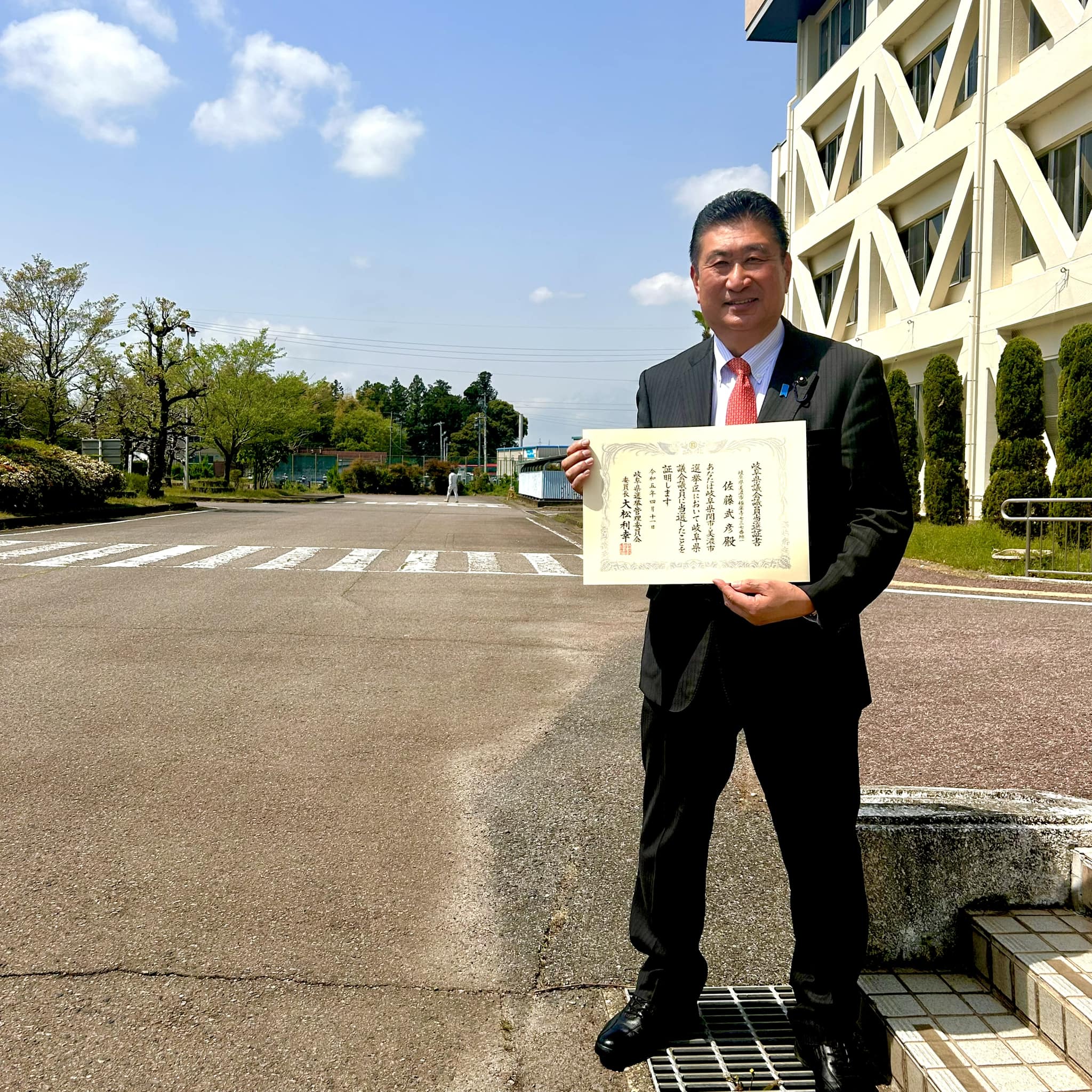 岐阜 県 中 濃 総合 庁舎