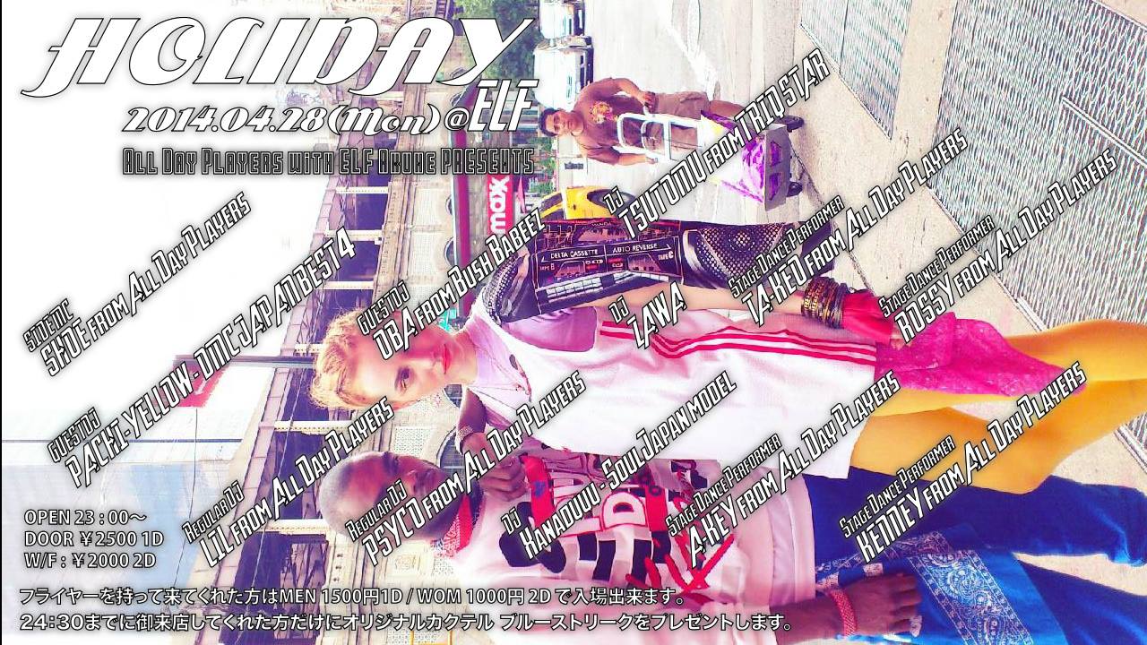 All Day Players ファンページ Home Facebook