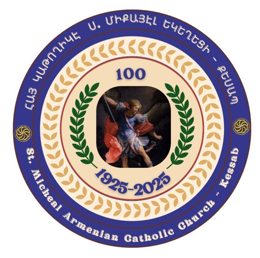 Քեսապի Ս. Միքայէլ Եկեղեցի... - Քեսապի Ս. Միքայէլ Եկեղեցի