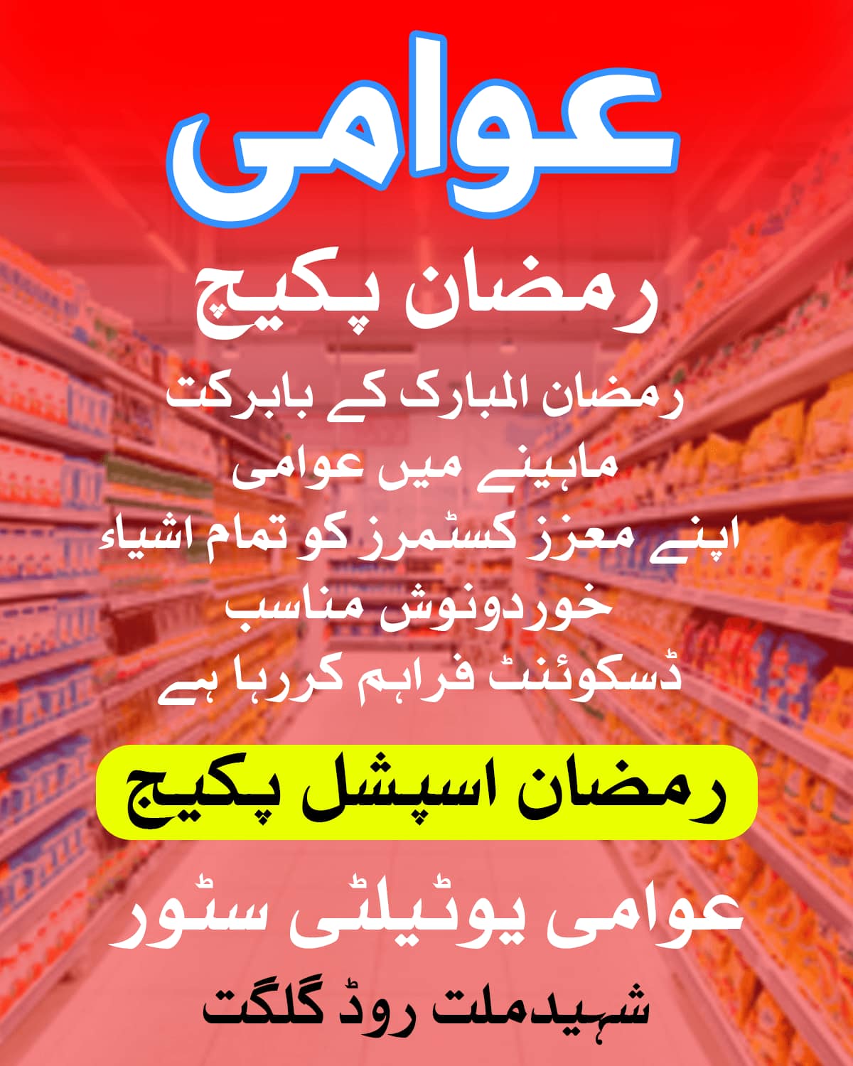 Awami Utility Store Cash And Carry | Gilgit