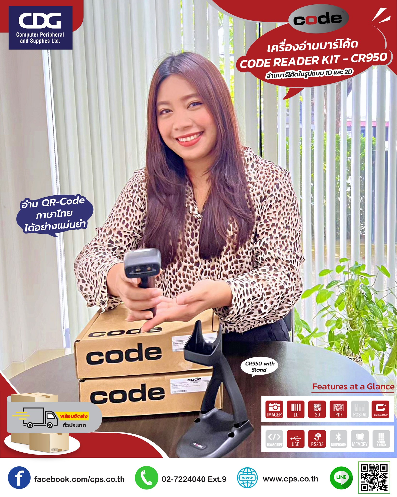 CPS - #เครื่องสแกนบาร์โค้ด #CODE READER™ 950 #CODE READER... | Facebook