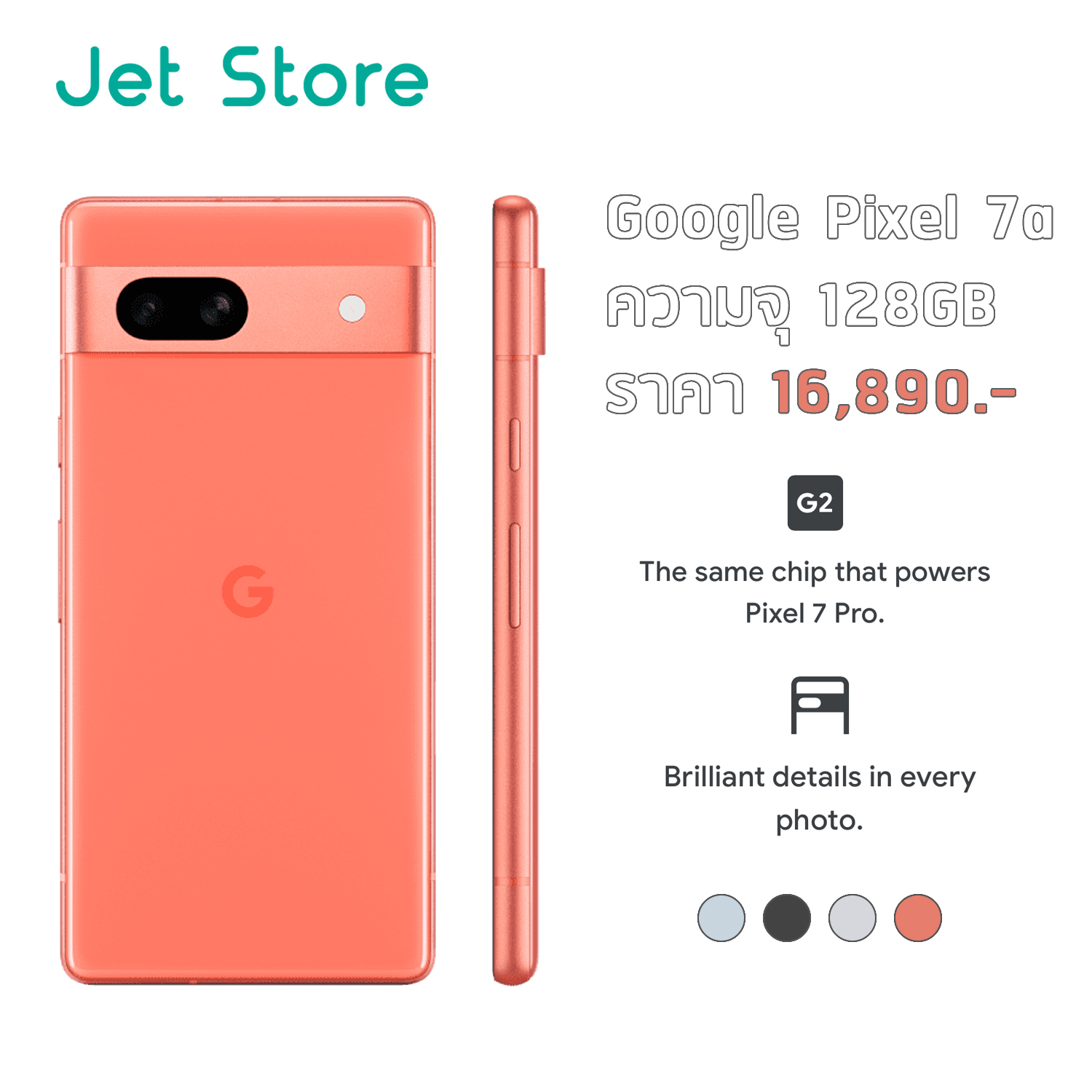 Jet Store TH