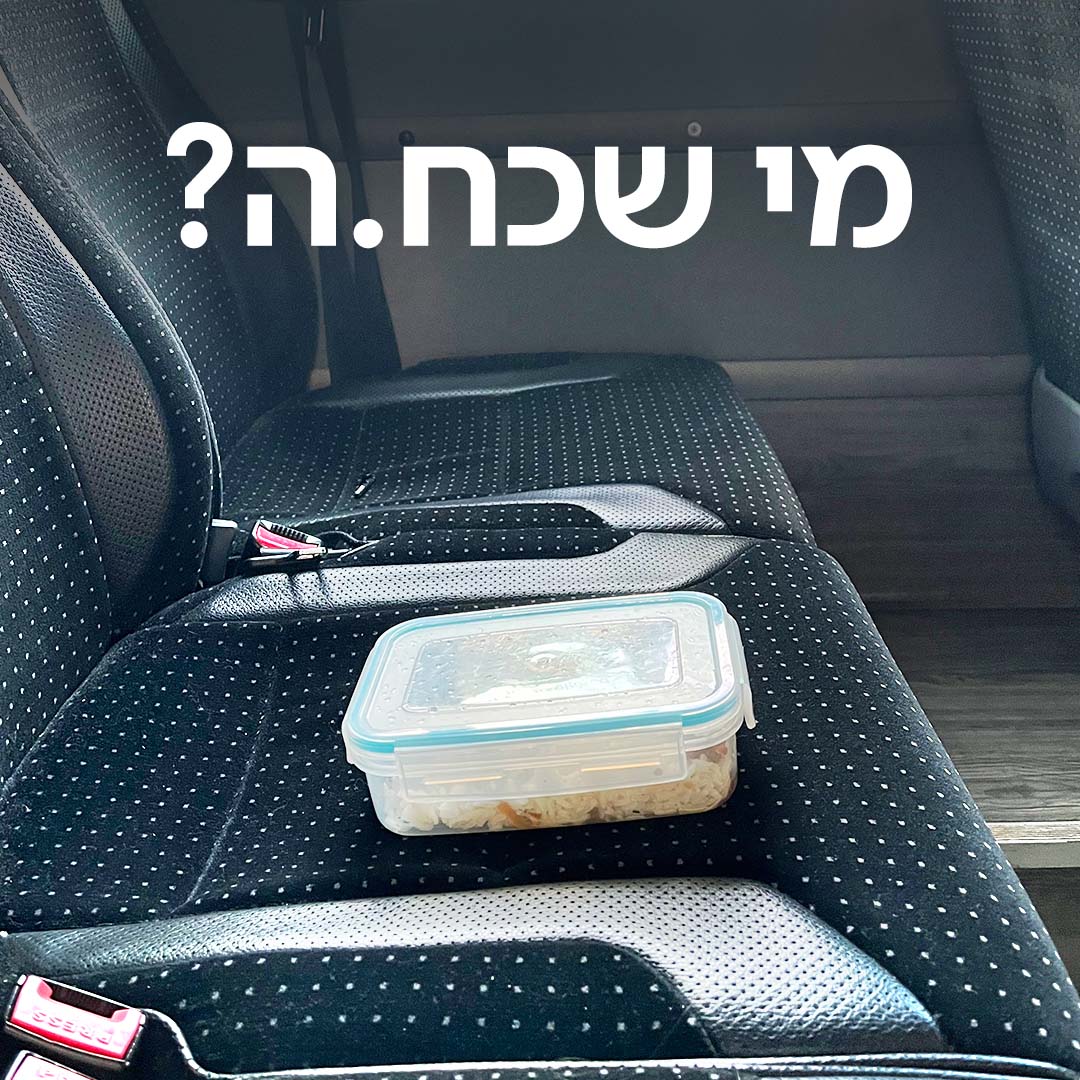 באבל דן bubble Dan | Tel Aviv