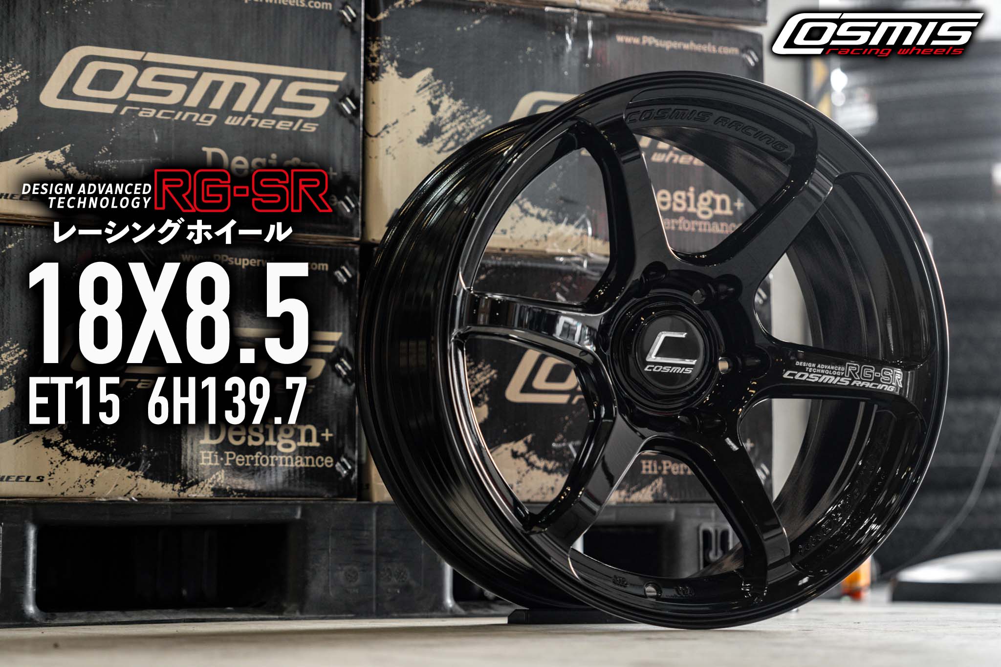 Cosmis Wheel - RG-SR สเป็คใหม่มาแล้ว 18X8.5 ET+15...