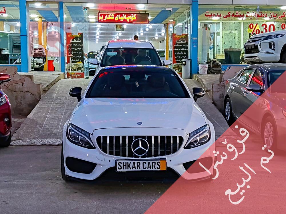 SHKAR CARS - مێرسیدس-بێنز C-Class C300, 2017 فرۆشرا تم البيع #iQCars ...