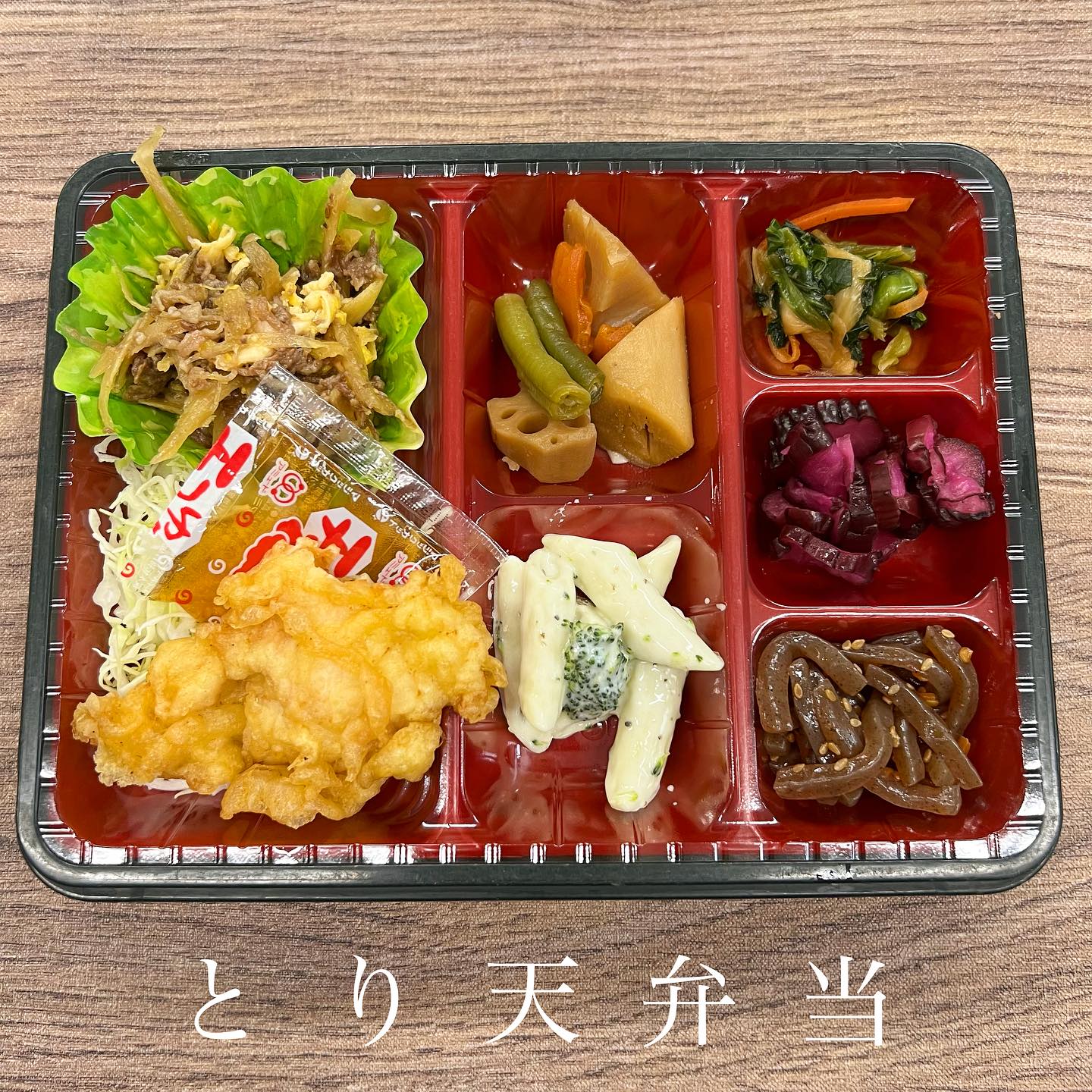 海老善屋 - 2023年11月6日（月曜日) 本日の献立です。 ・手作りとり天 天つゆ付 ・牛肉の柳川風 ・千切りキャベツ ・バジルとチーズの ...