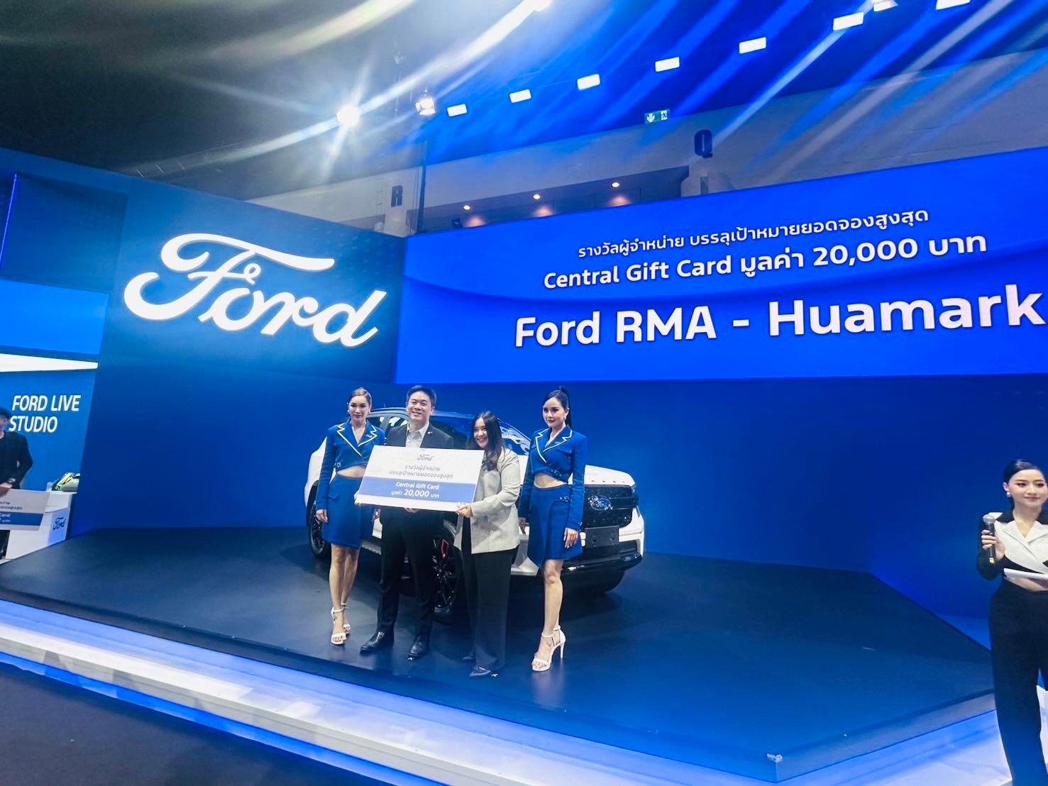🎉ขอแสดงคว... - Ford RMA Huamark - ฟอร์ด อาร์เอ็มเอ สาขาหัวหมาก | Facebook