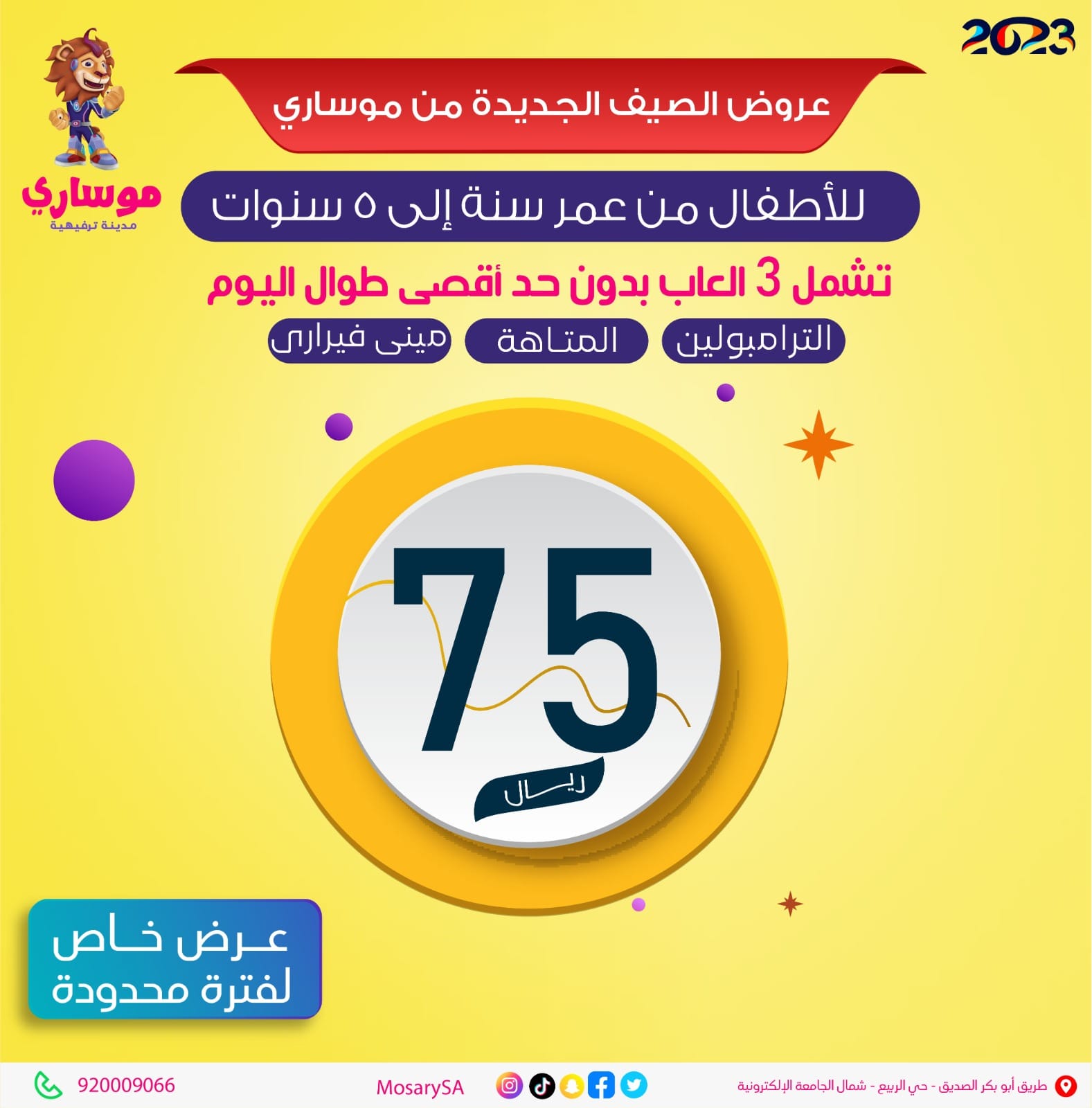 Mosary موساري