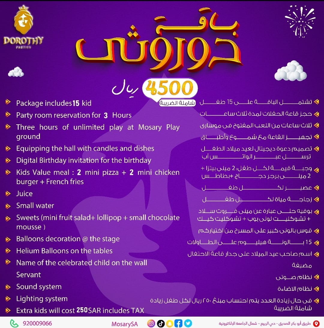 Mosary موساري