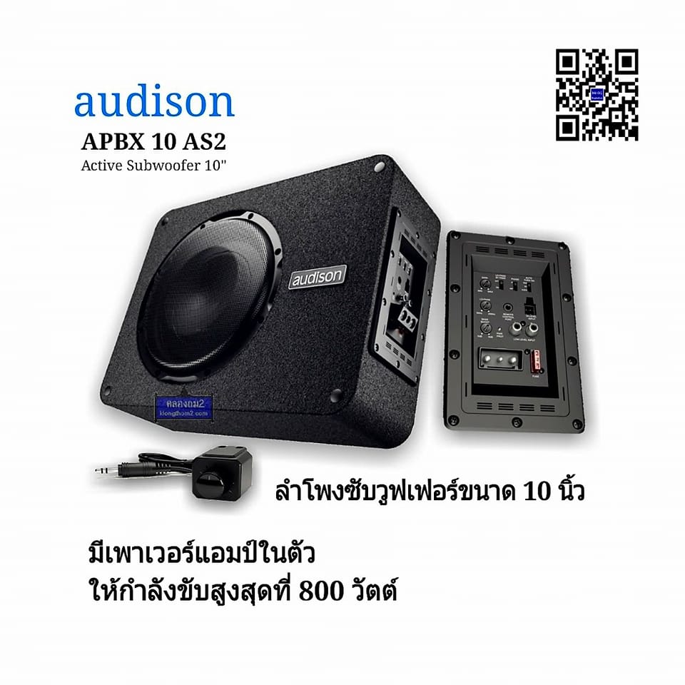 Klongthom2.com - Audison APBX 10 AS2...