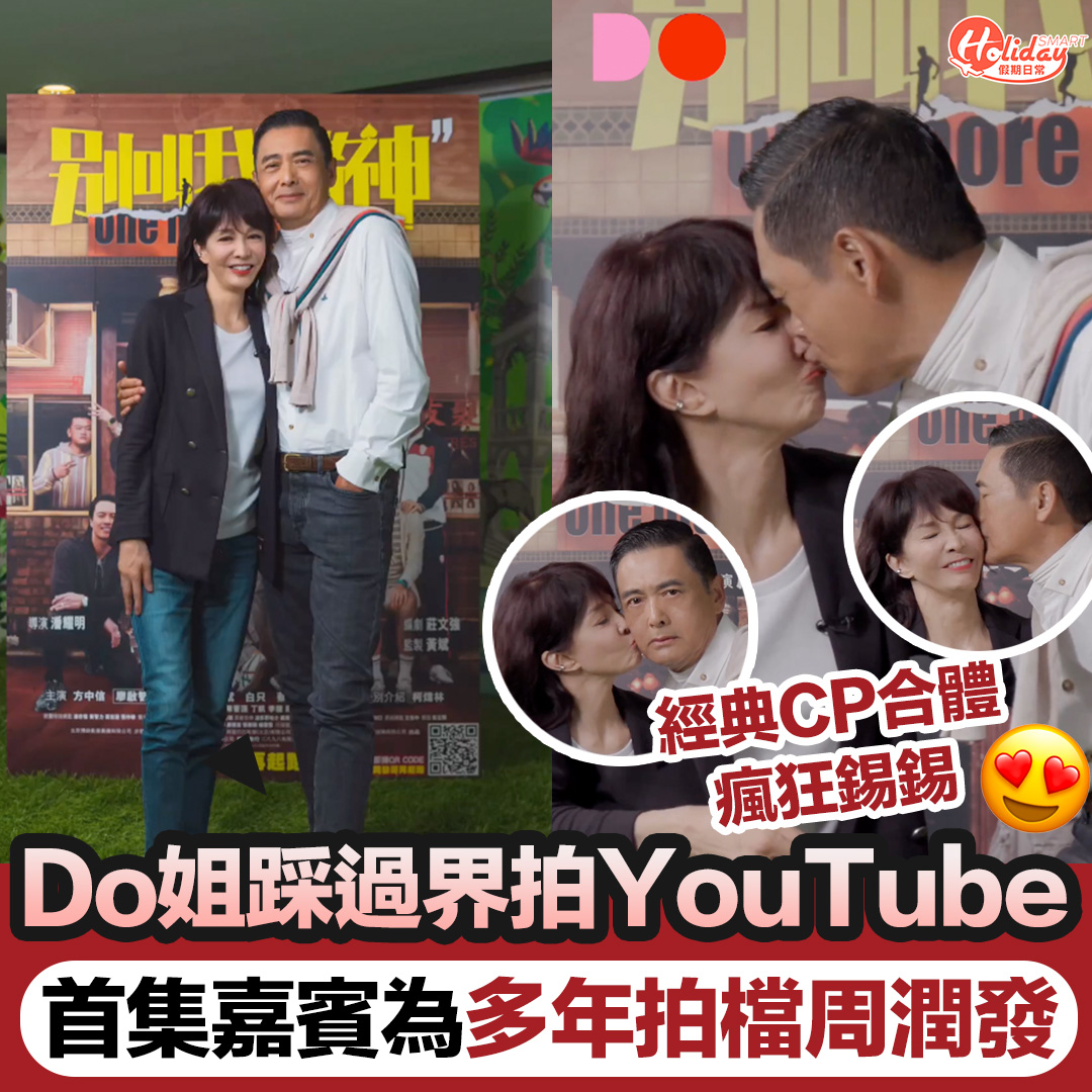 鄭裕玲(Do姐)昨日(26日)在IG宣布進軍YouTube，開拍全新節目