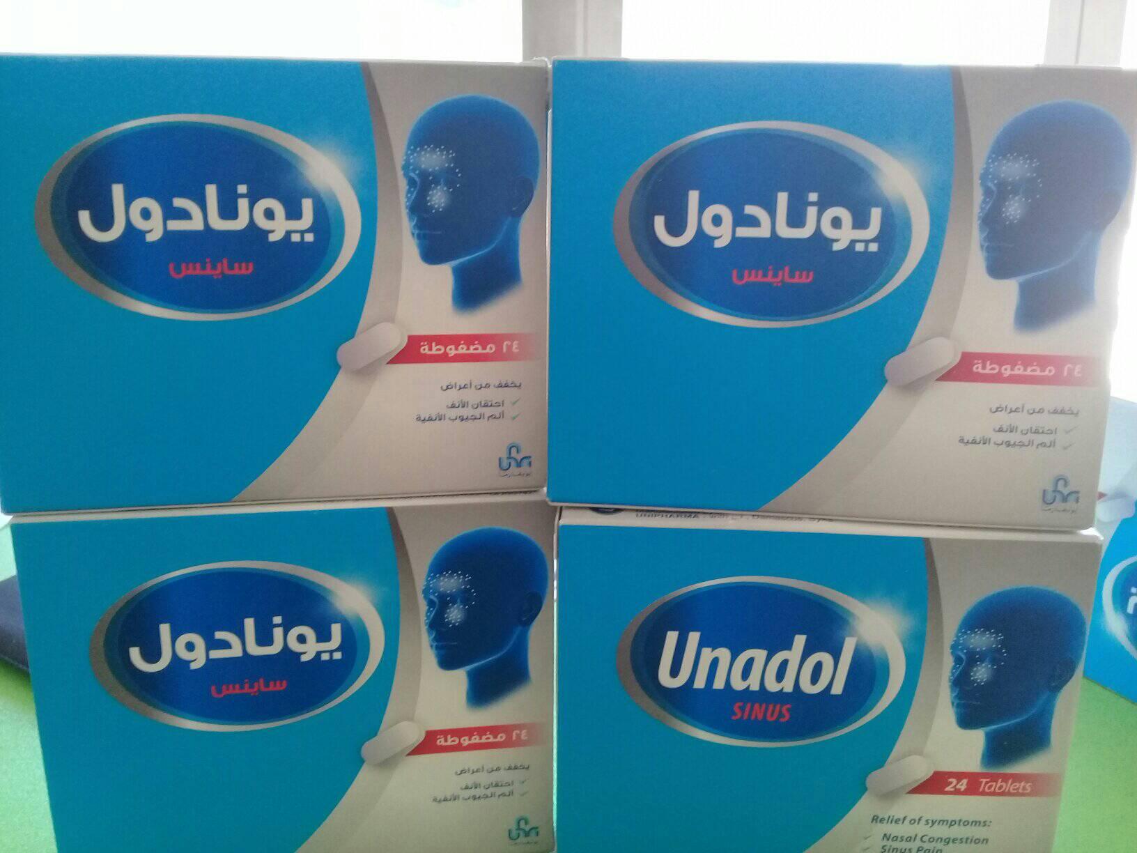 Lana Pharmacy يونادول لعلاج الجيوب الأنفية واحتقان الأنف Facebook