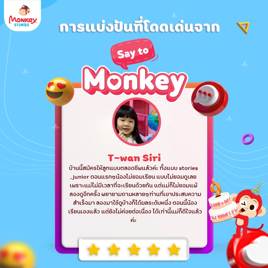 Monkey Stories - 💌การแบ่งปันที่โดดเด่นจาก SAY TO MONKEY...