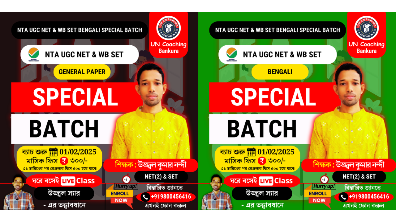UN Coaching General Paper | Bankura