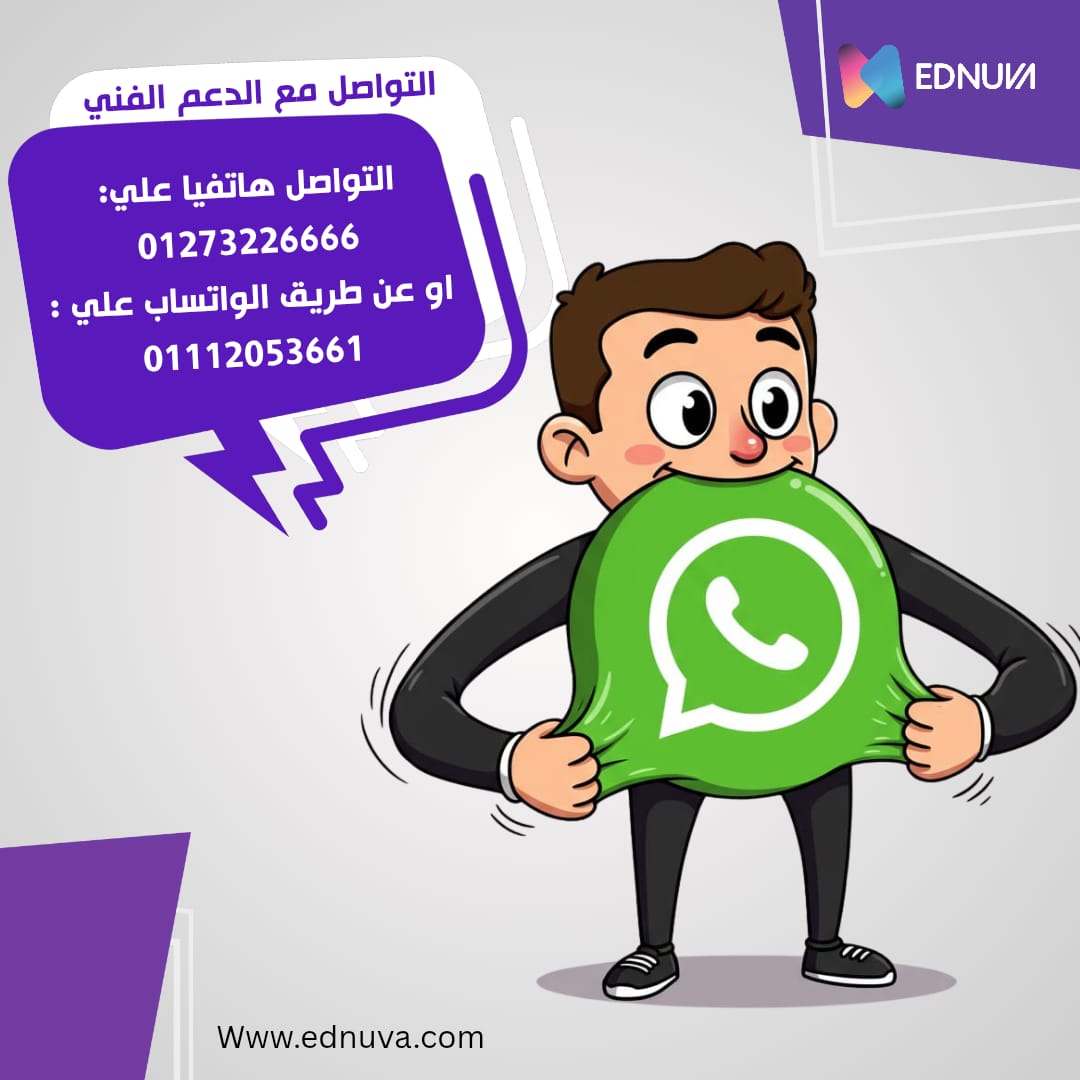 Ednuva-ايدنوفا - حصل تعديل صغير في ارقام الدعم الفني عشان... | Facebook