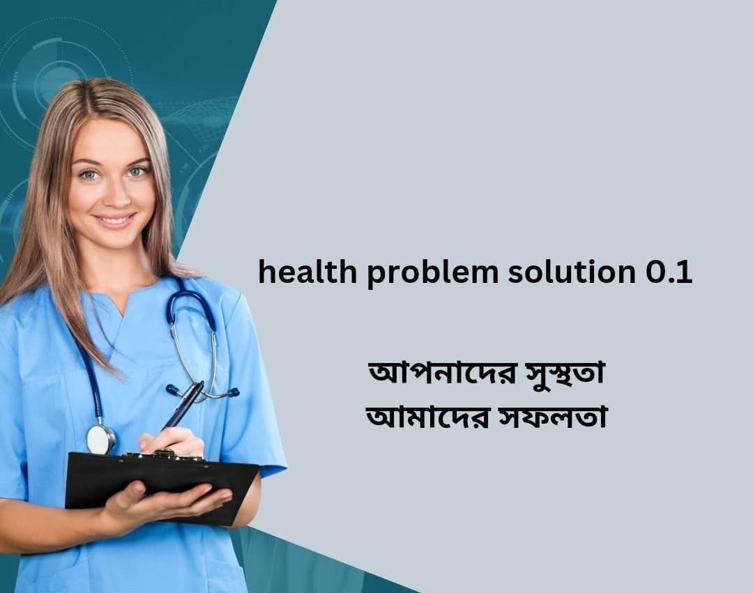 Health Problem Solution 1.0