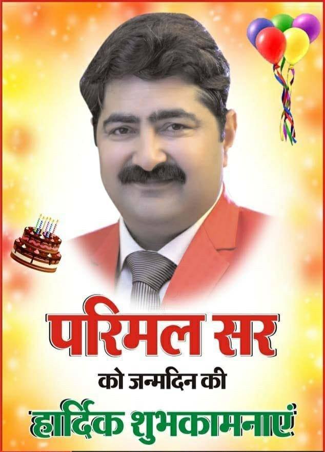 #Happy #Birthday #Parimal_Sir - ICS Coaching Center Palwal