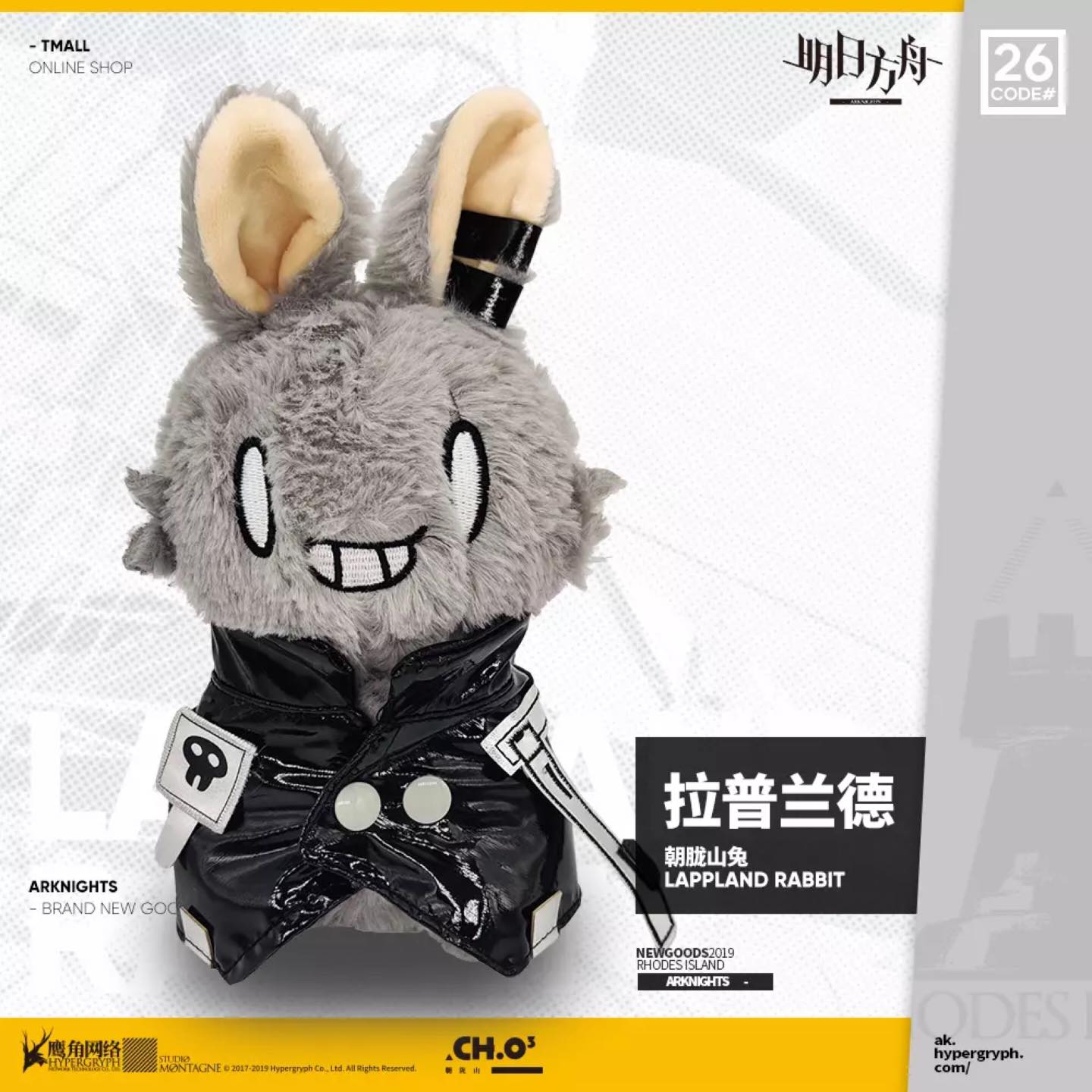 Arknights Plushies ♥ Approaching 🐺... - Kakkmi Taobao PH