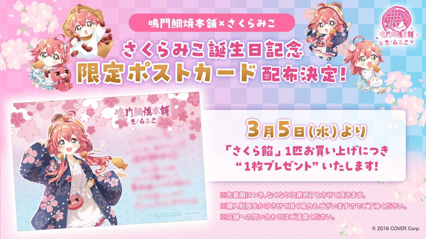 ホロライブ さくらみこ 誕生日記念2025 複製サイン入りチェキ風カード