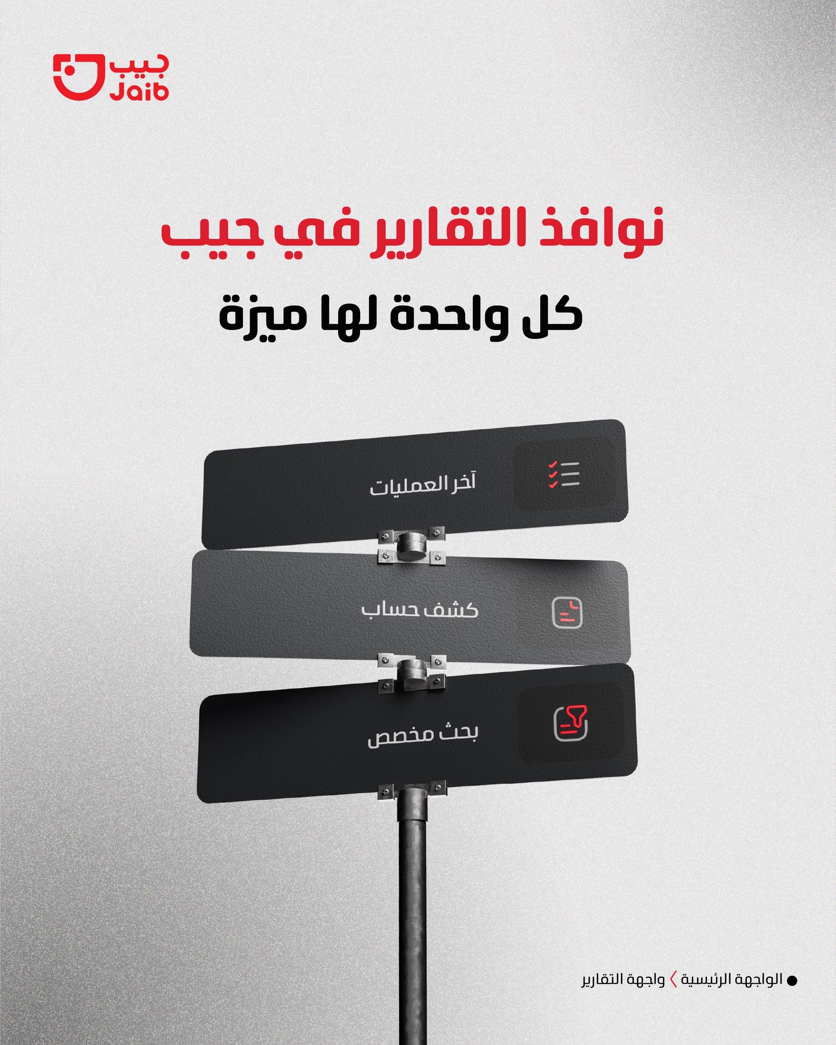 Jaib wallet - محفظة جيب | Sanaa