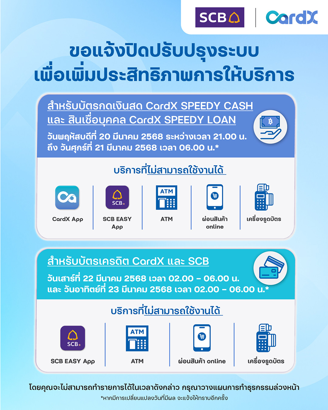 CardX Thailand - สำหรับบัตรกดเงินสด CardX SPEEDY CASH และ... | Facebook