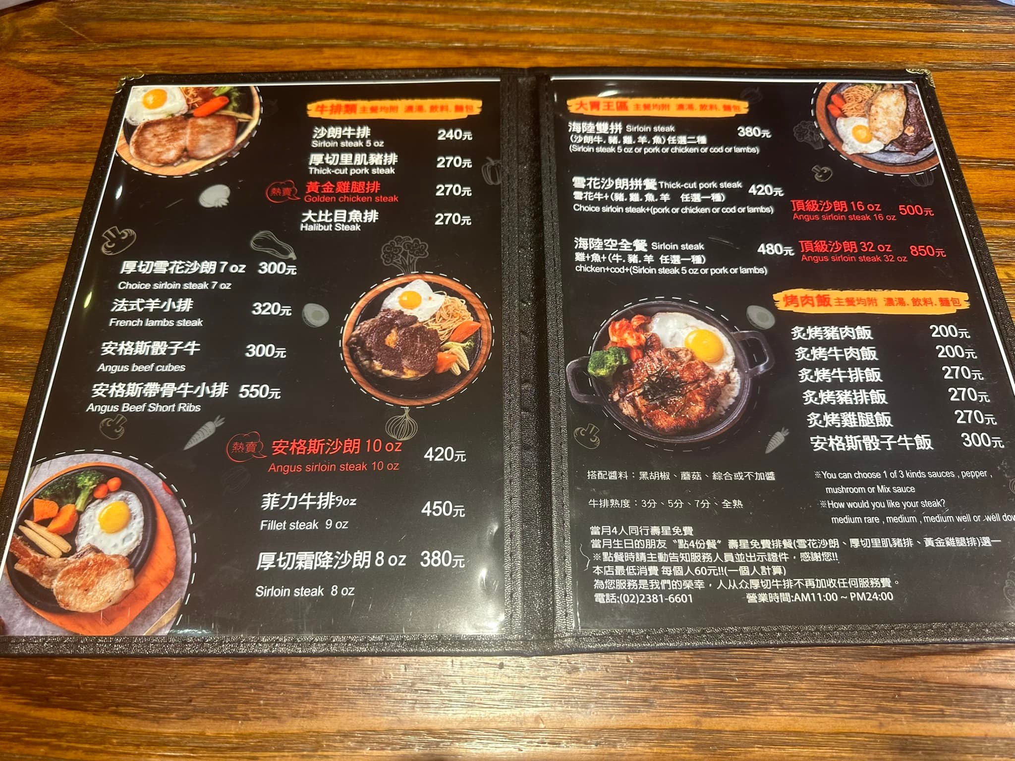 人从众厚切牛排-台北西門店 | Taipei