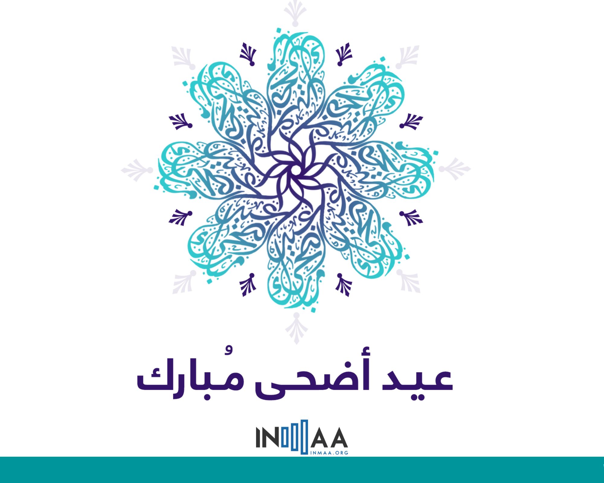 Eid ul Adha... - جمعية الإنماء والتجدد INMAA Organisation | Facebook