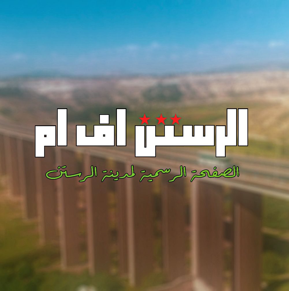 Al Rastan _الرستن اف ام | Ar Rastan