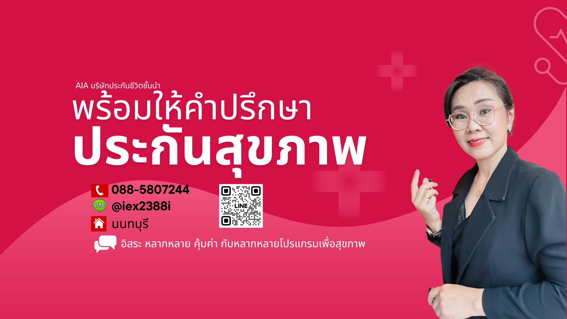 Fin Infinity - จะเป็นอย่างไร? เมื่อ 