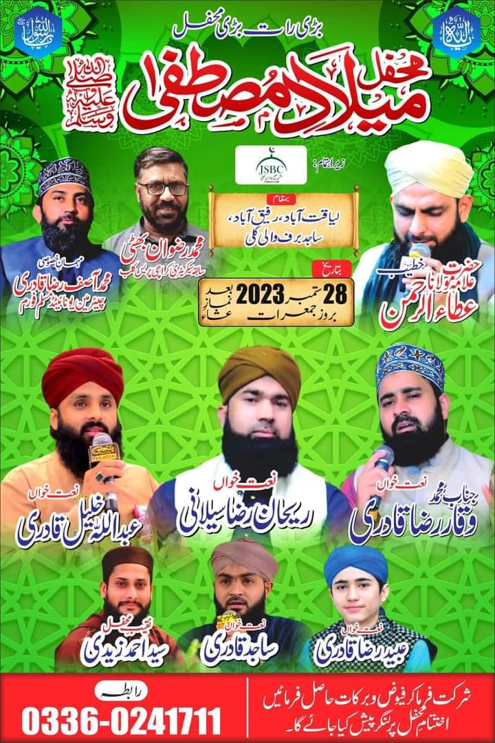 Ubaid Raza Qadri