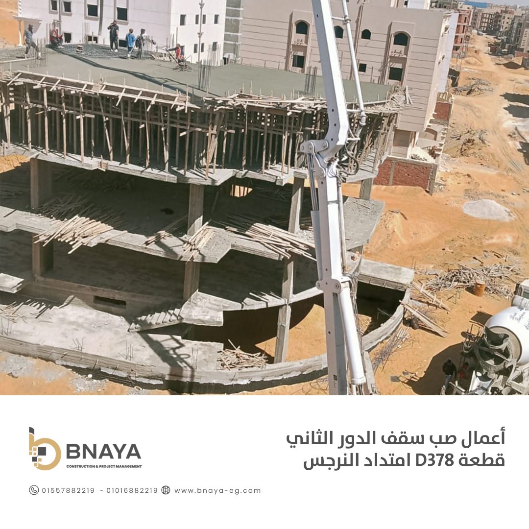 Bnaya-بنايا