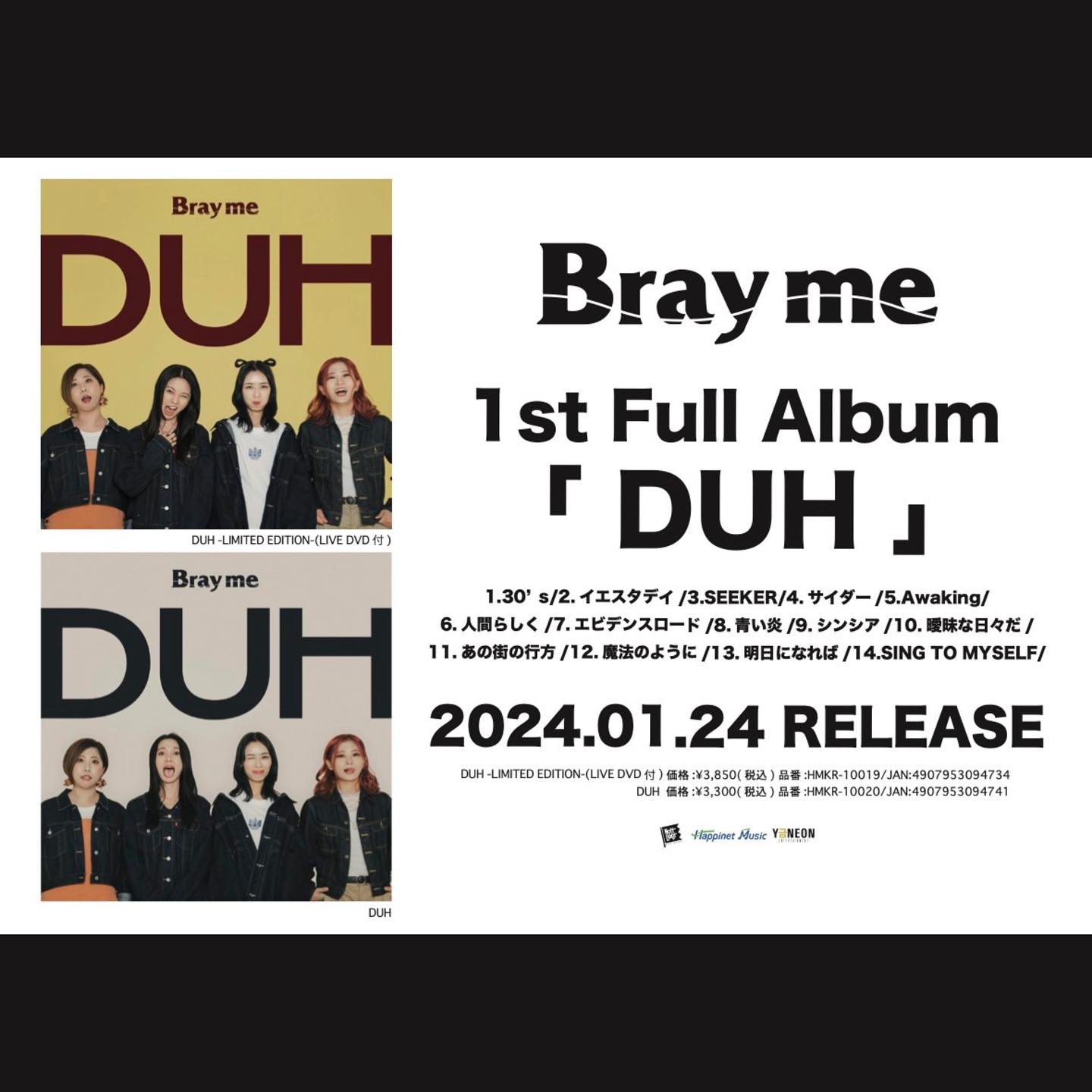 🎉 重 大 発 表 🎉 Bray me 1st Full Album「DUH」(ダー) 2024年1月24