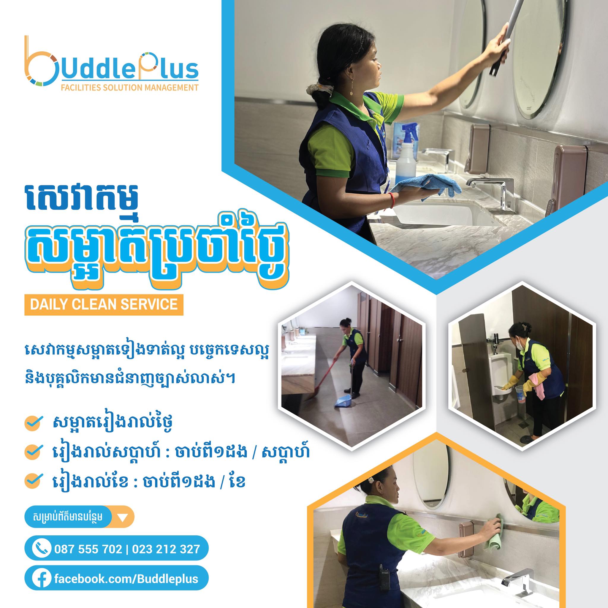 BuddlePlus | Phnom Penh