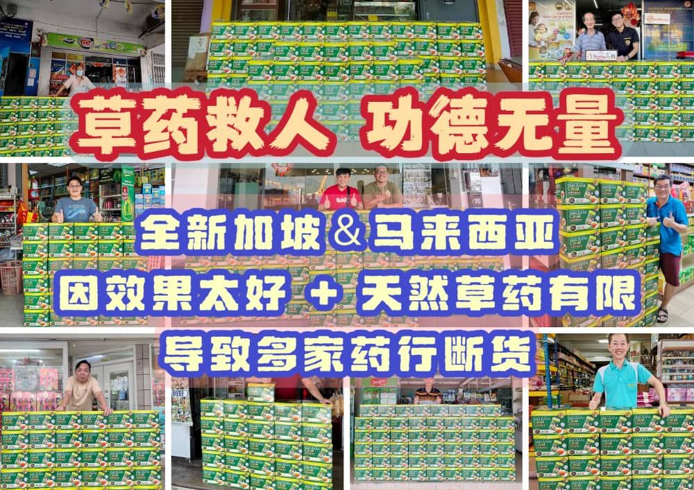 劳勿美食 Raub | 【 🇸🇬新马热销𝐇𝐚𝐥𝐛𝐚𝐧𝐢断货王🔥 】竹安药行🎉 | Facebook