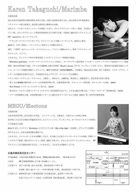 Megu エレクトーン マリンバ協奏曲 演奏のお知らせ Facebook