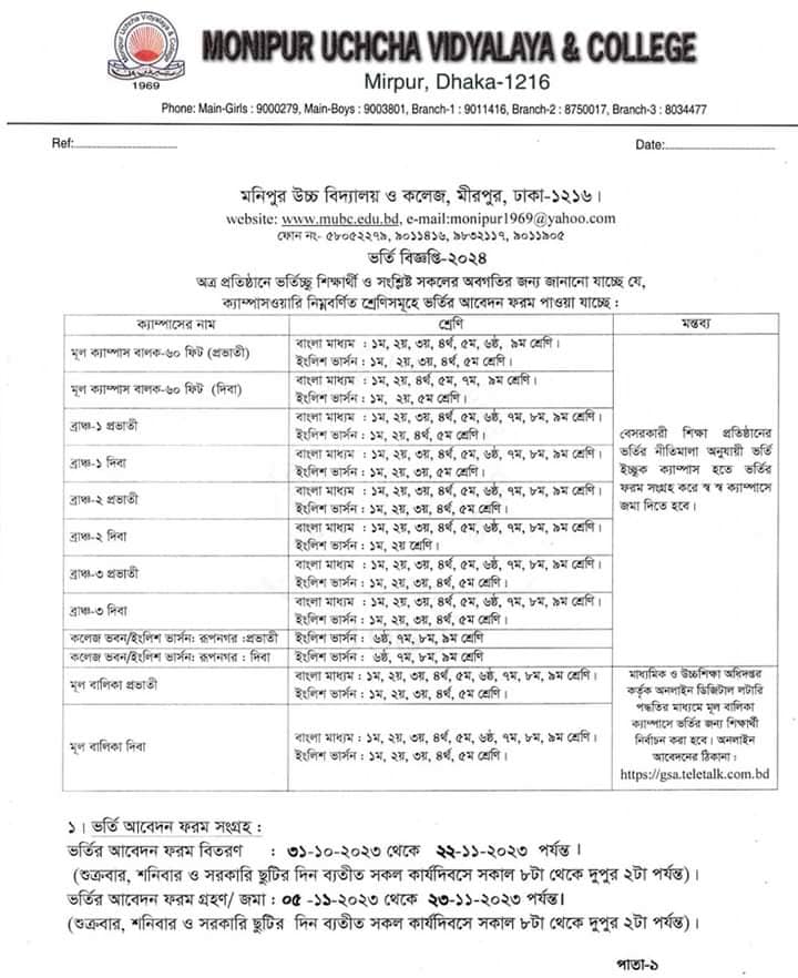 Ruhul's Job Math added a new photo. - Ruhul's Job Math