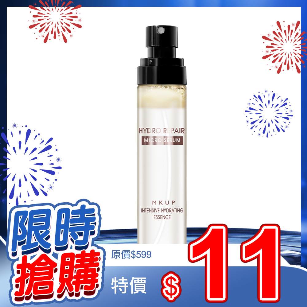 MKUP 美咖 - 銅板價＄11元 就能把保濕噴霧帶回家...