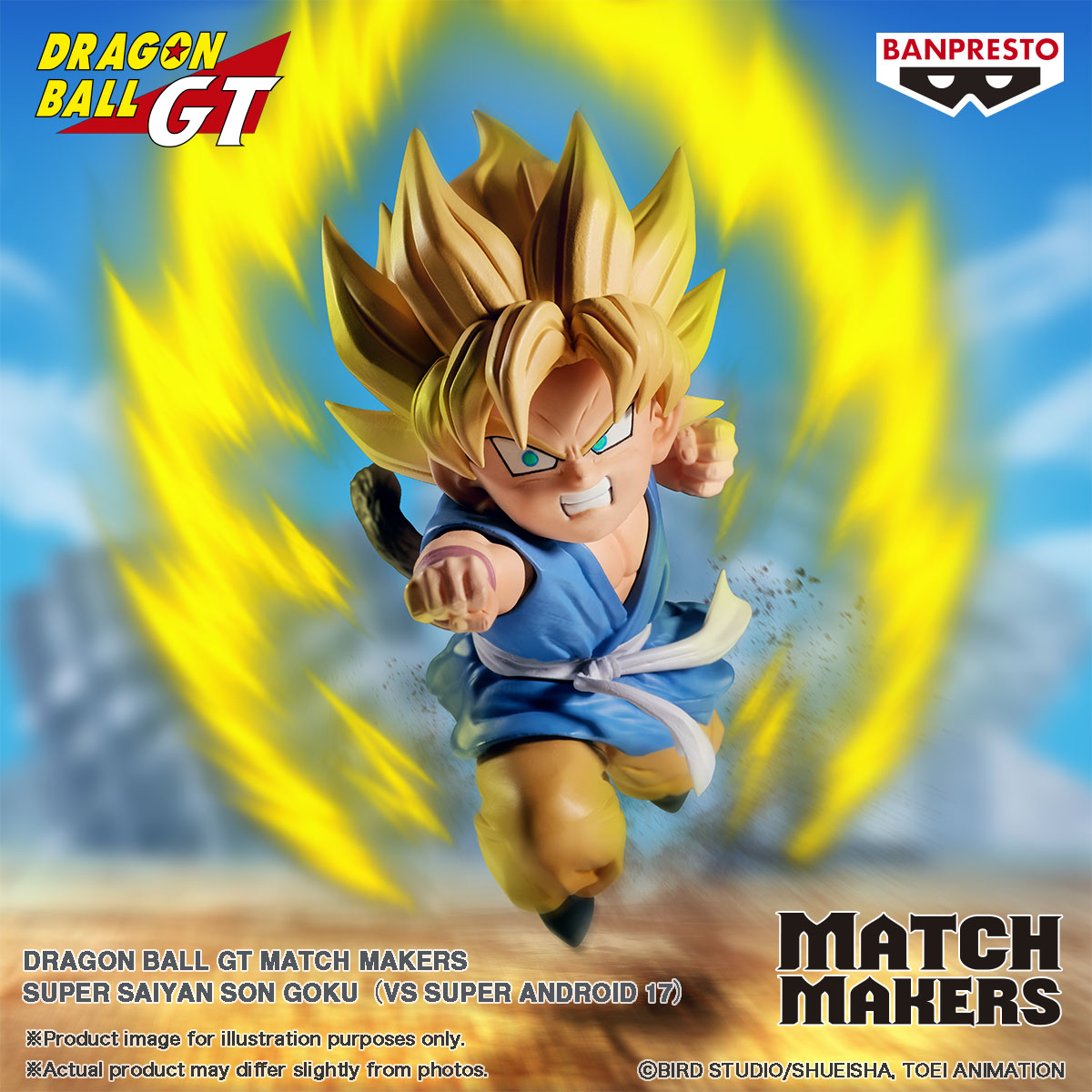2024/05/22 #BANDAI 2007 #バンダイ #鳥山明 #ドラゴンボールGT #超 