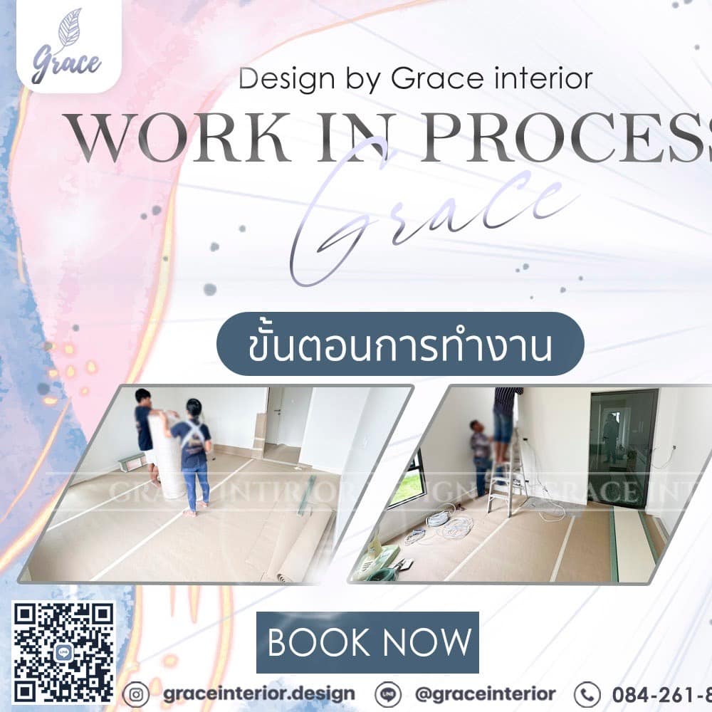 บริการงานออกแบบภา... - Grace Interior Design ออกแบบตกแต่งภายใน
