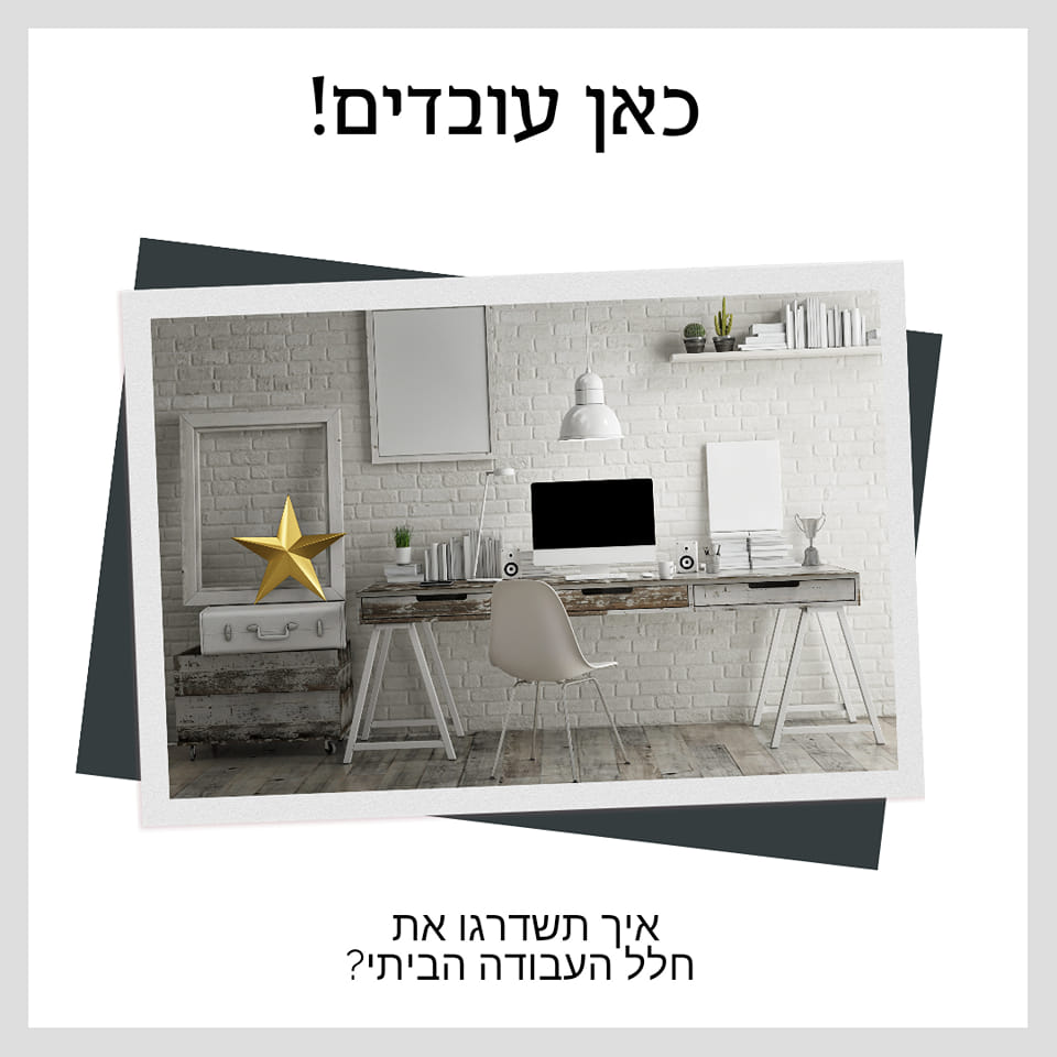 Menchy M. Interior Design & Feng Shui - מחפשים דרך ייחודית להוסיף יותר ...