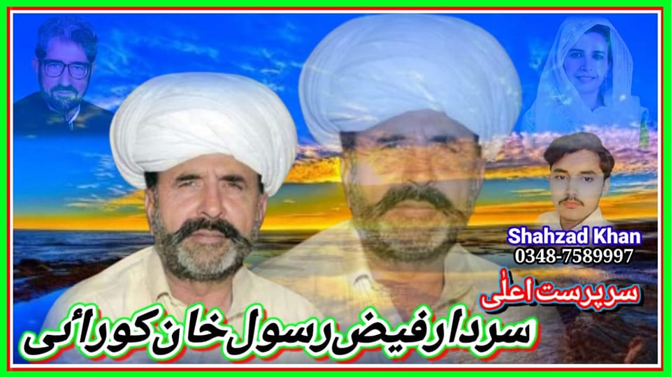 سردار فیض رسول خان کورائی گروپ | Facebook